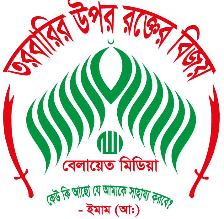 মা ফাতিমা ওপেন ইউনিভার্সিটি